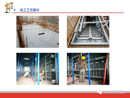 精品 深圳建工铝合金模板施工技术培训,98页ppt下载