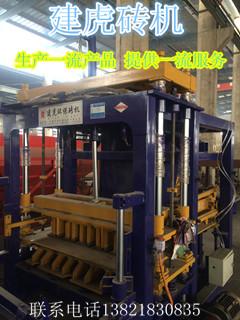 天津建虎制砖机厂 建虎砖机厂家 建虎砖机厂家电话,天津建虎制砖机厂 建虎砖机厂家 建虎砖机厂家电话生产厂家,天津建虎制砖机厂 建虎砖机厂家 建虎砖机厂家电话价格