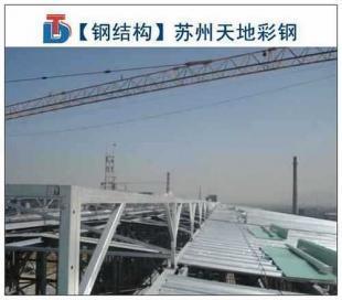 供应苏州轻钢结构 常州轻钢结构 南京轻钢结构_建筑建材_世界工厂网中国产品信息库