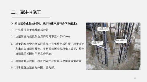 建筑工程桩基础施工及质量通病处理培训讲义,56页ppt可下载